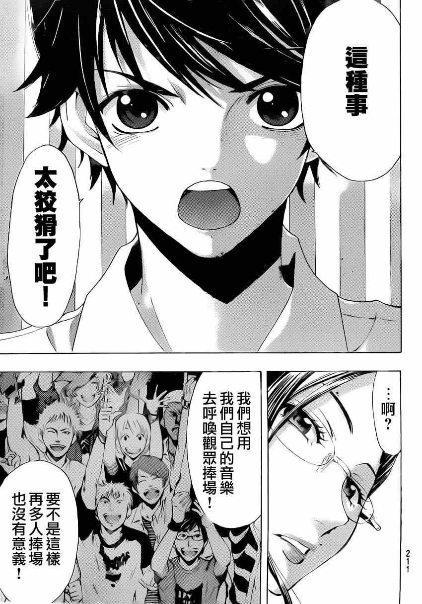 第67话