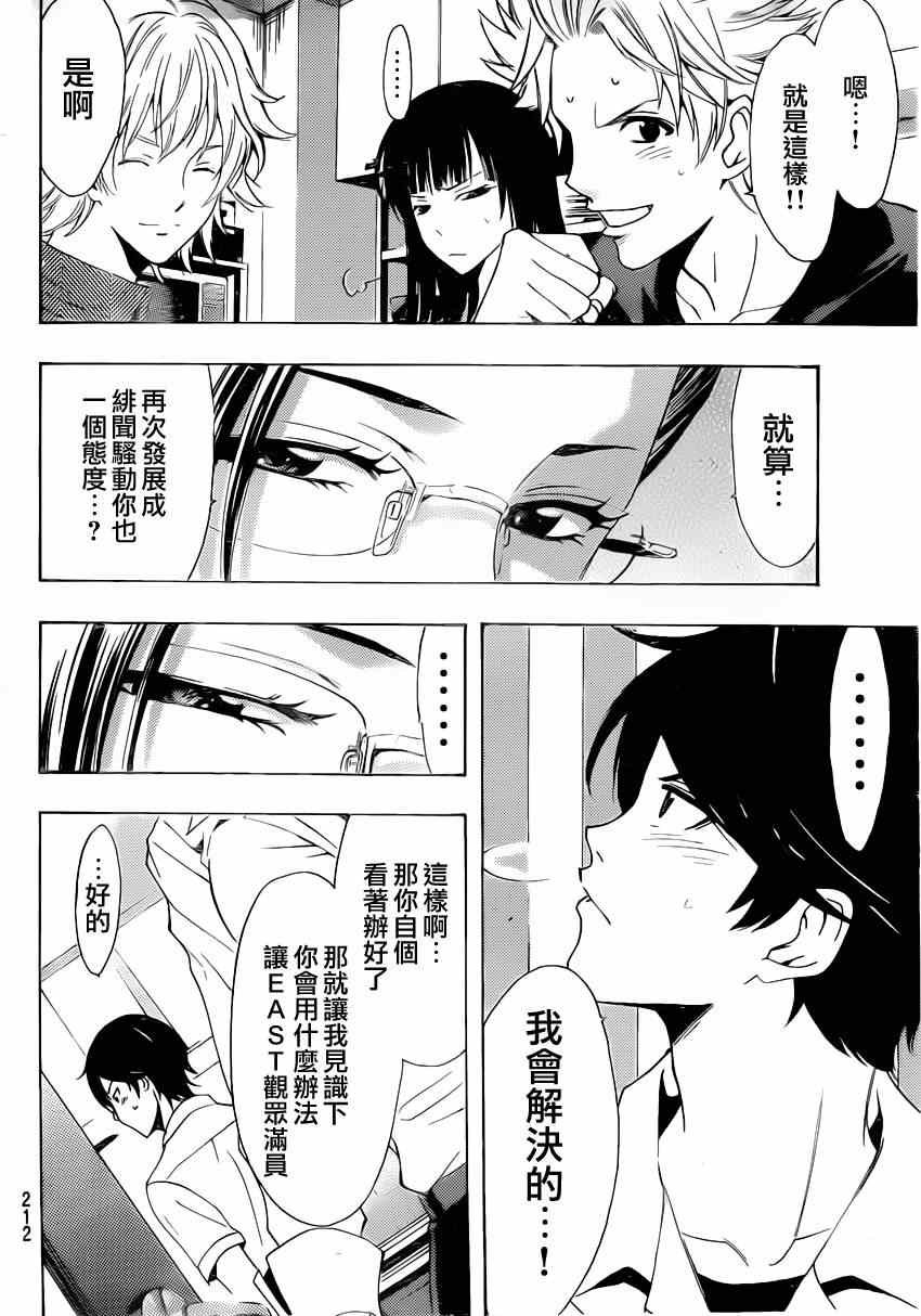 第67话