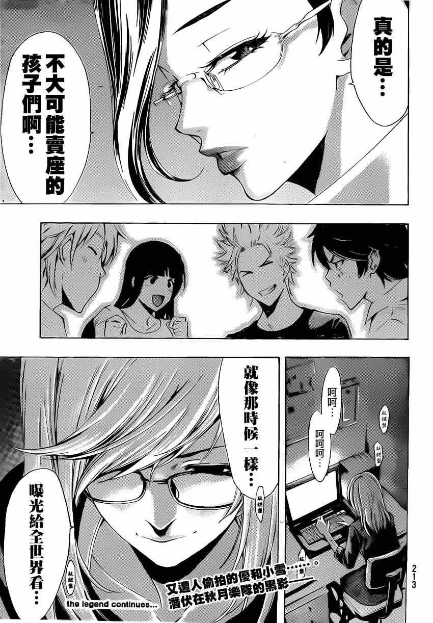 第67话
