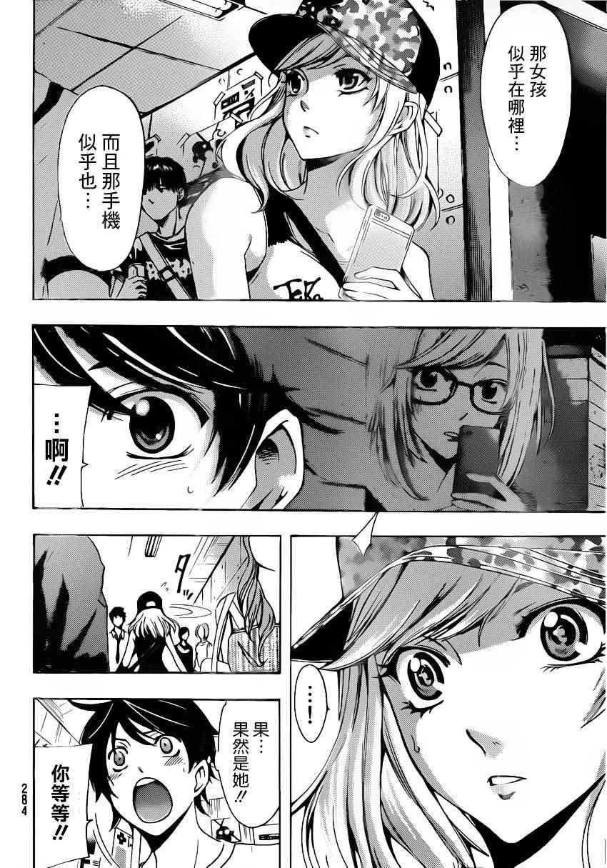 第68话