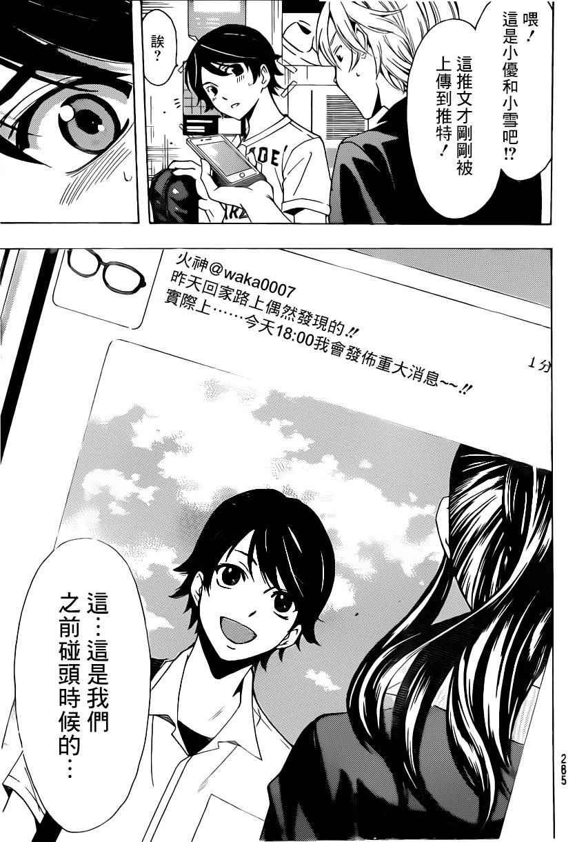 第68话
