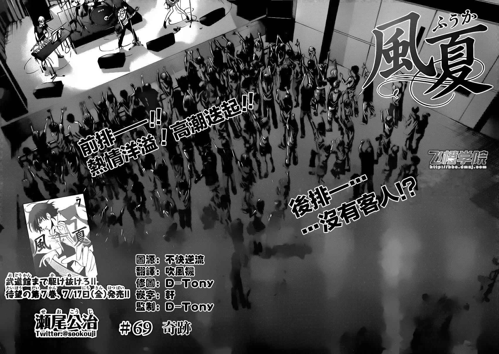 第69话
