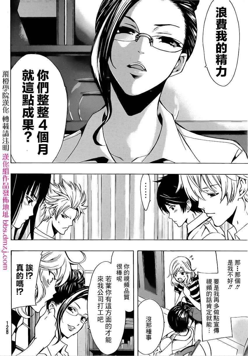 第69话