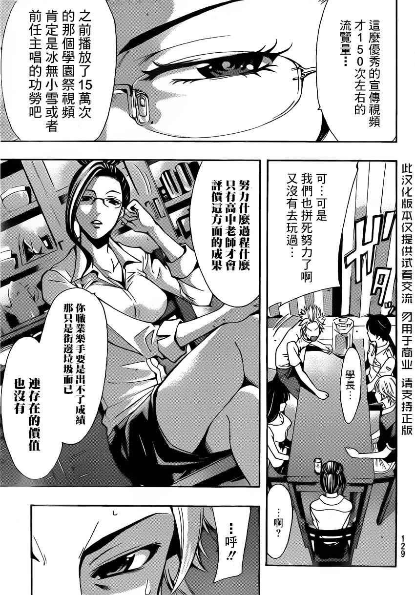 第69话