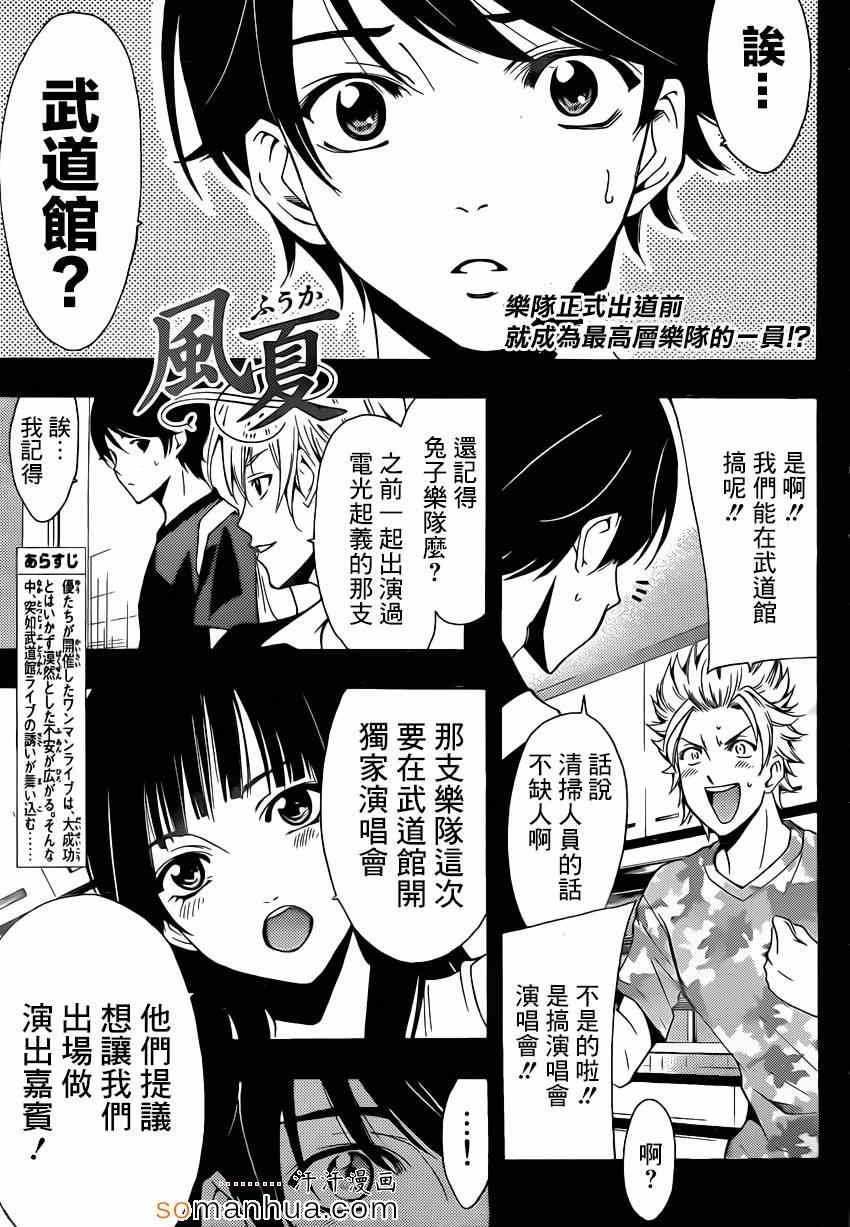 第70话