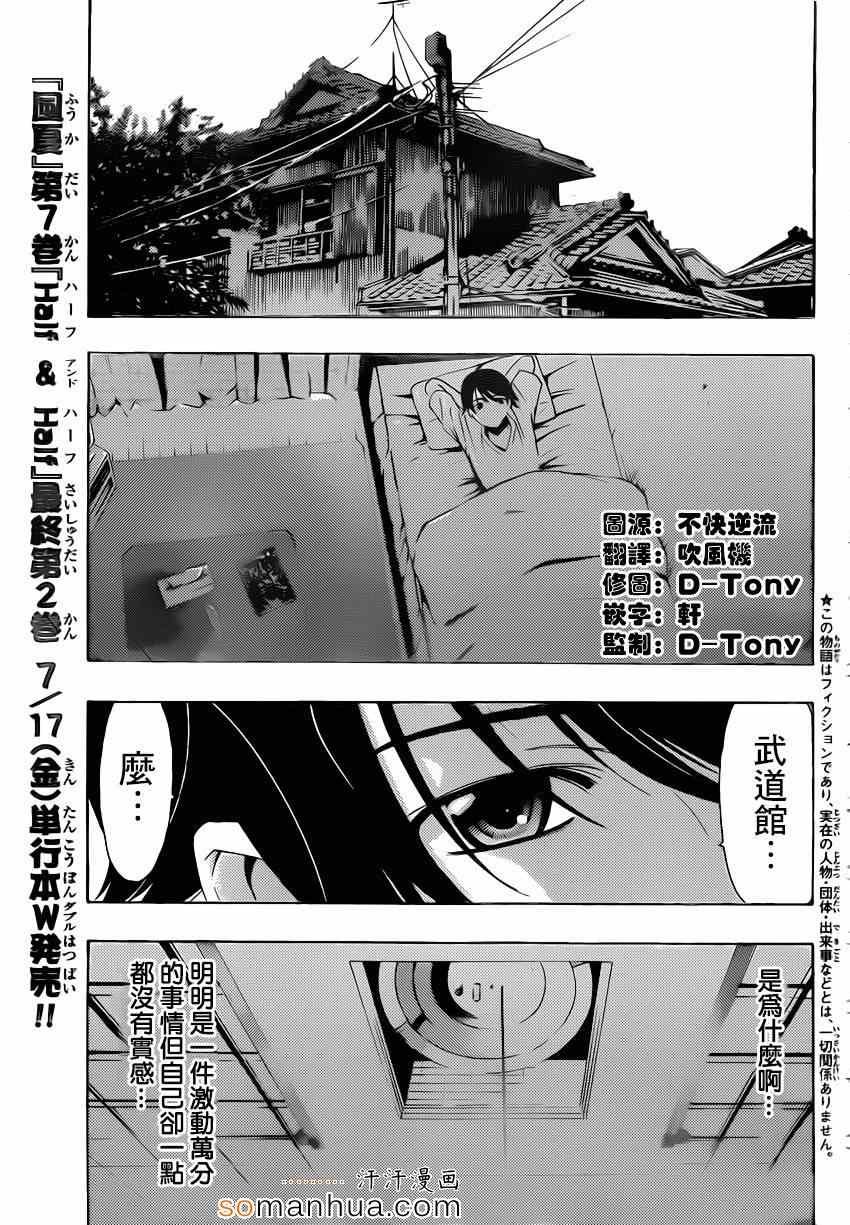 第70话