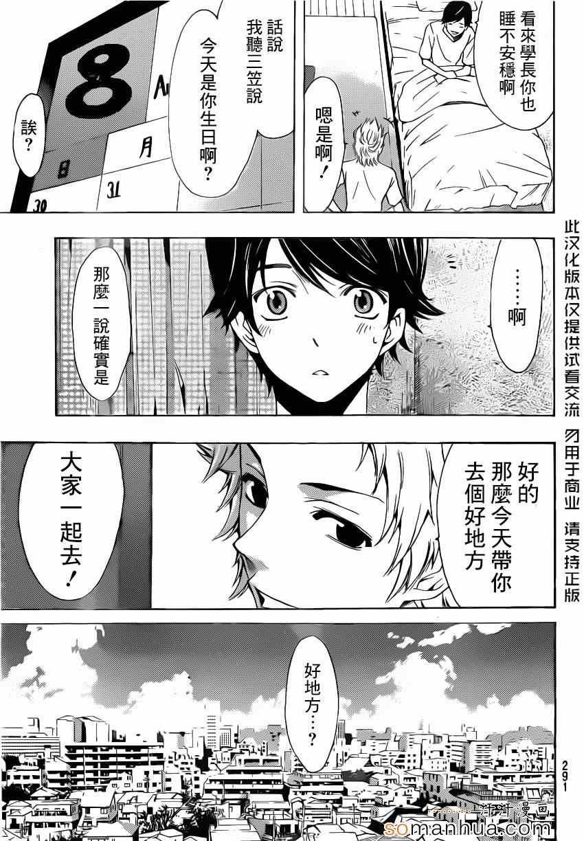 第70话