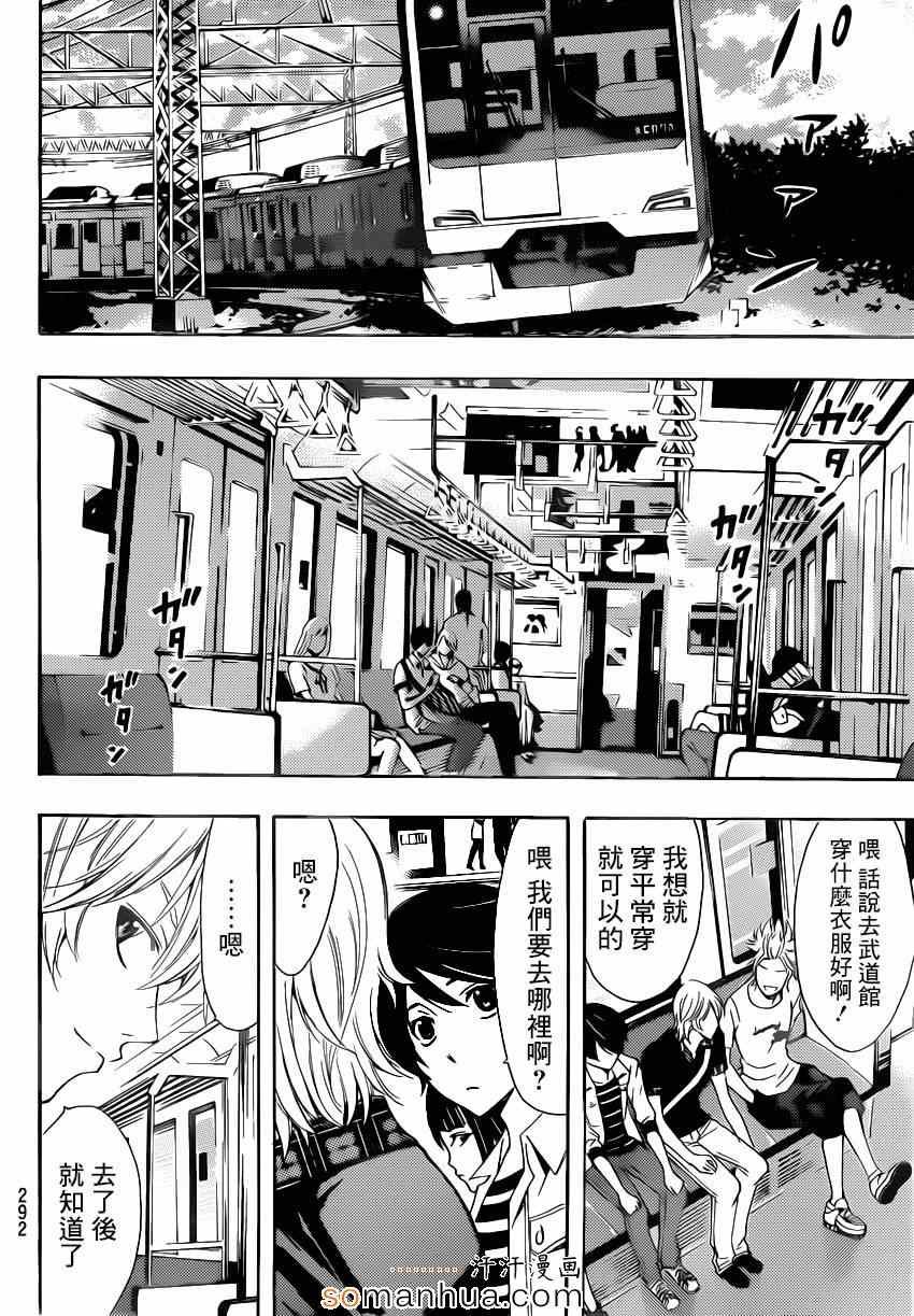 第70话