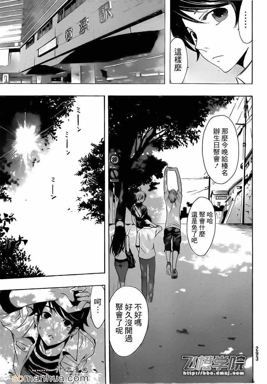 第70话