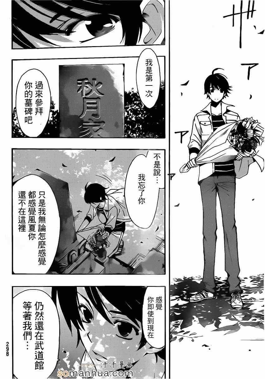 第70话