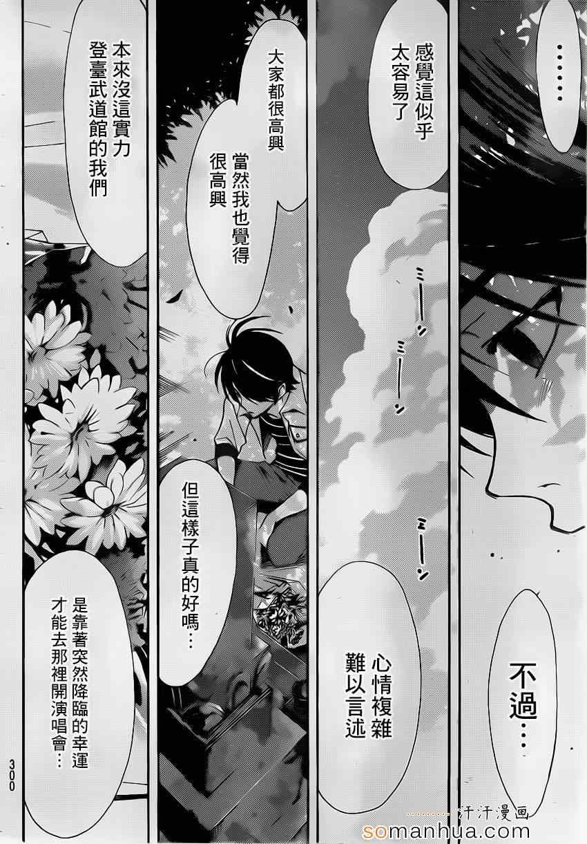 第70话