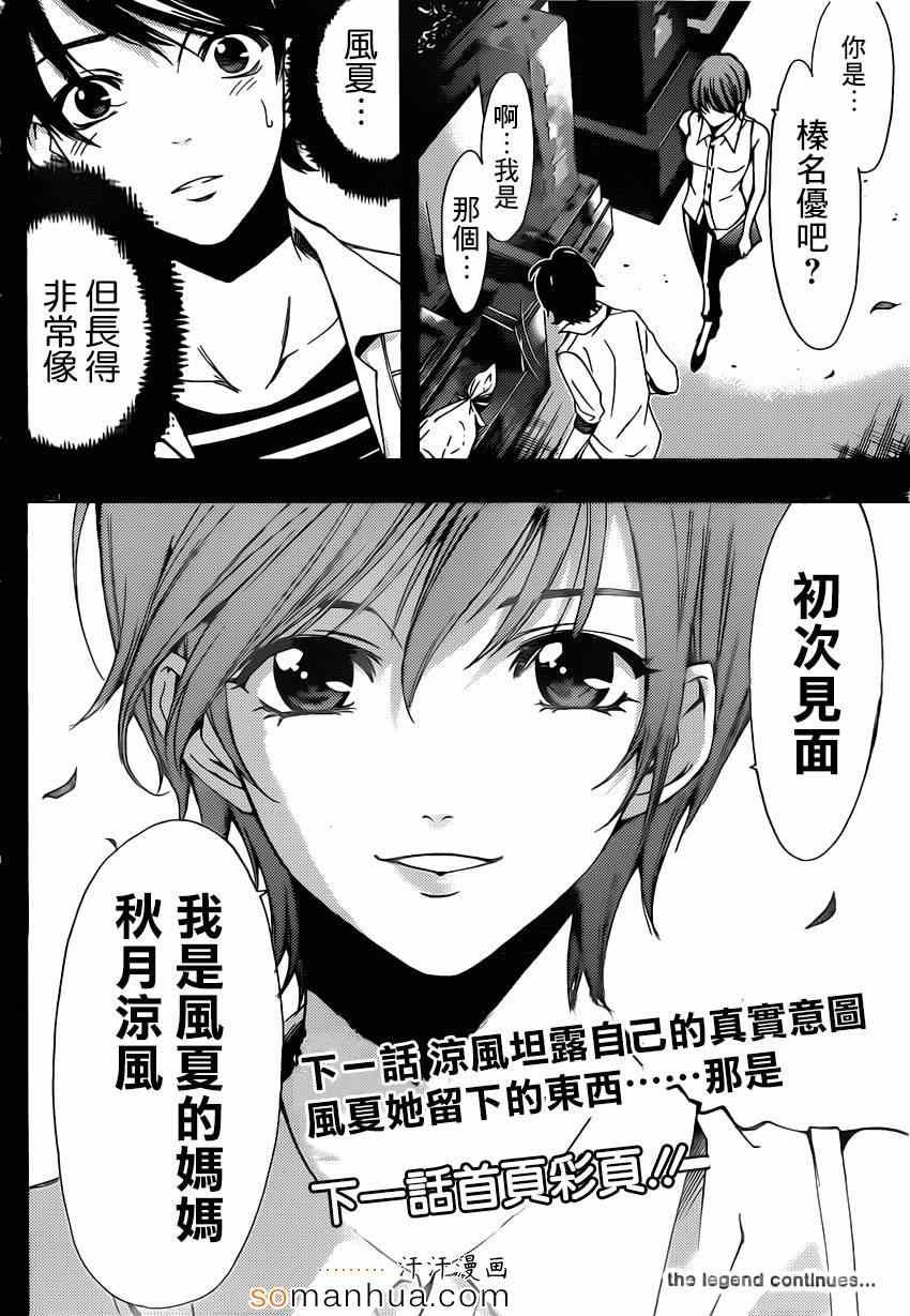 第70话