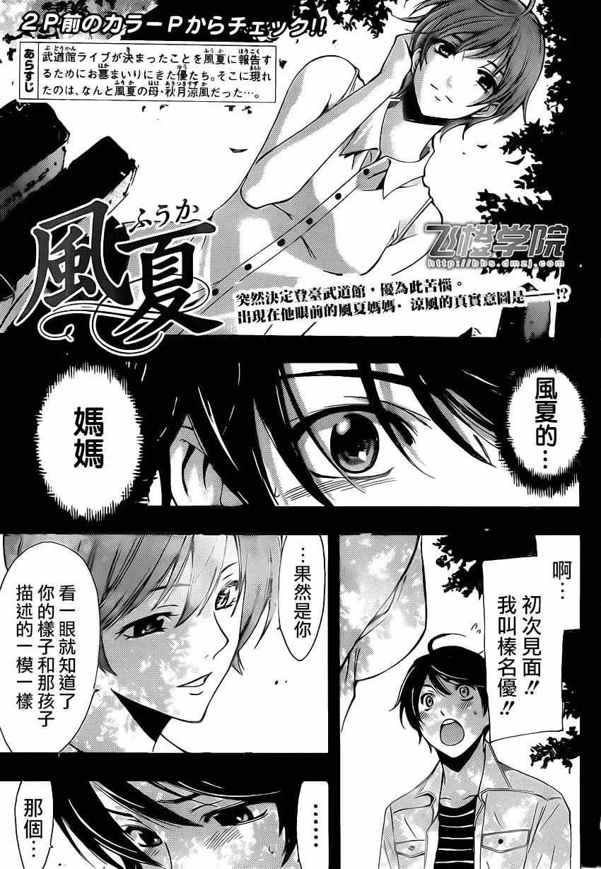 第71话