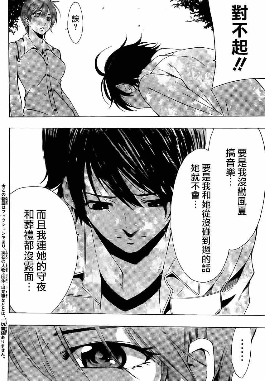 第71话