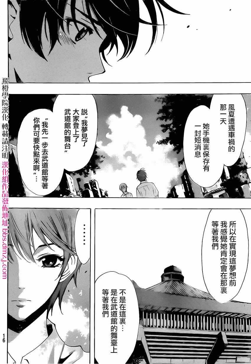 第71话
