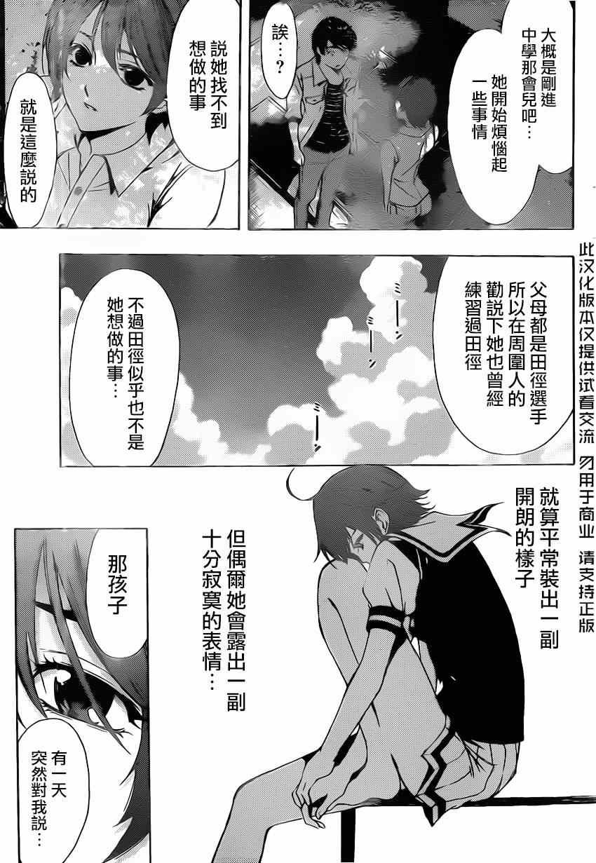 第71话