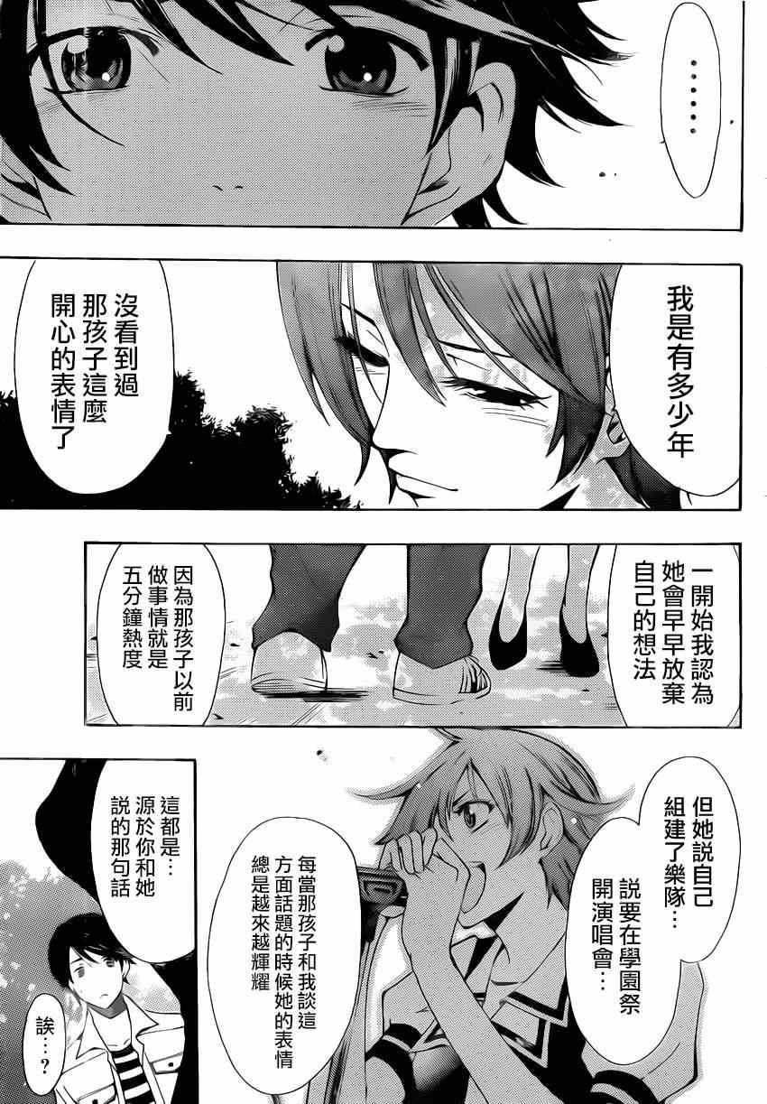 第71话