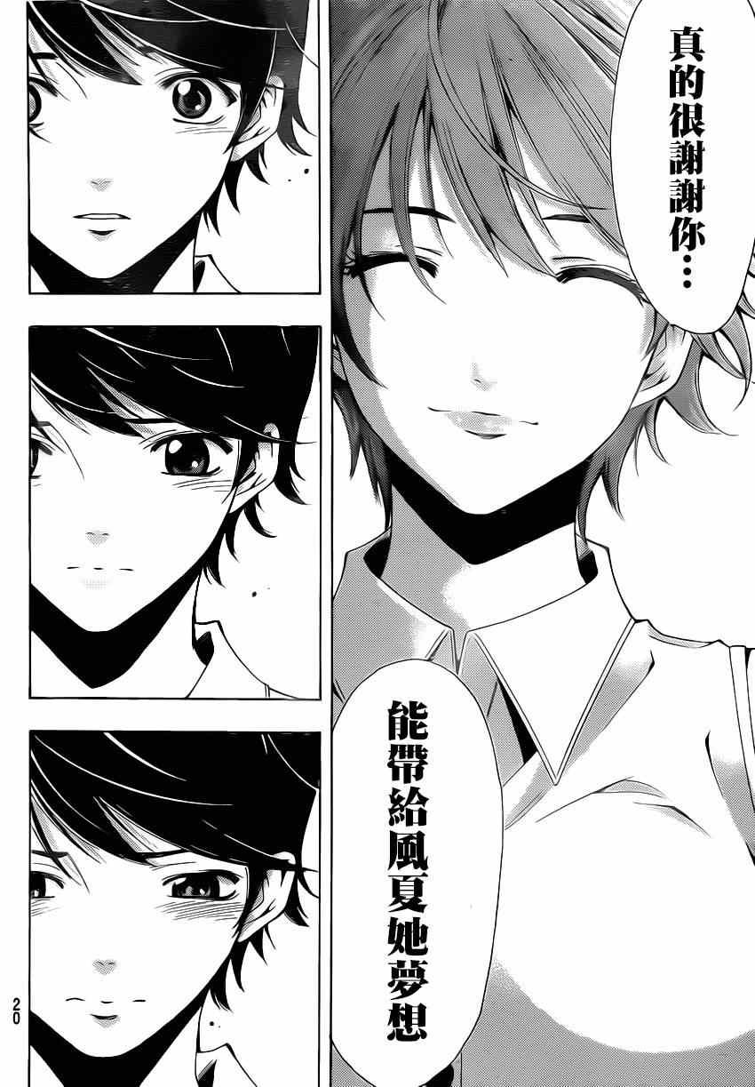 第71话