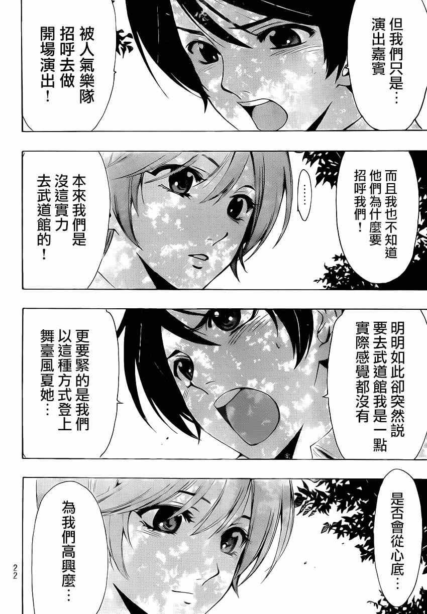 第71话