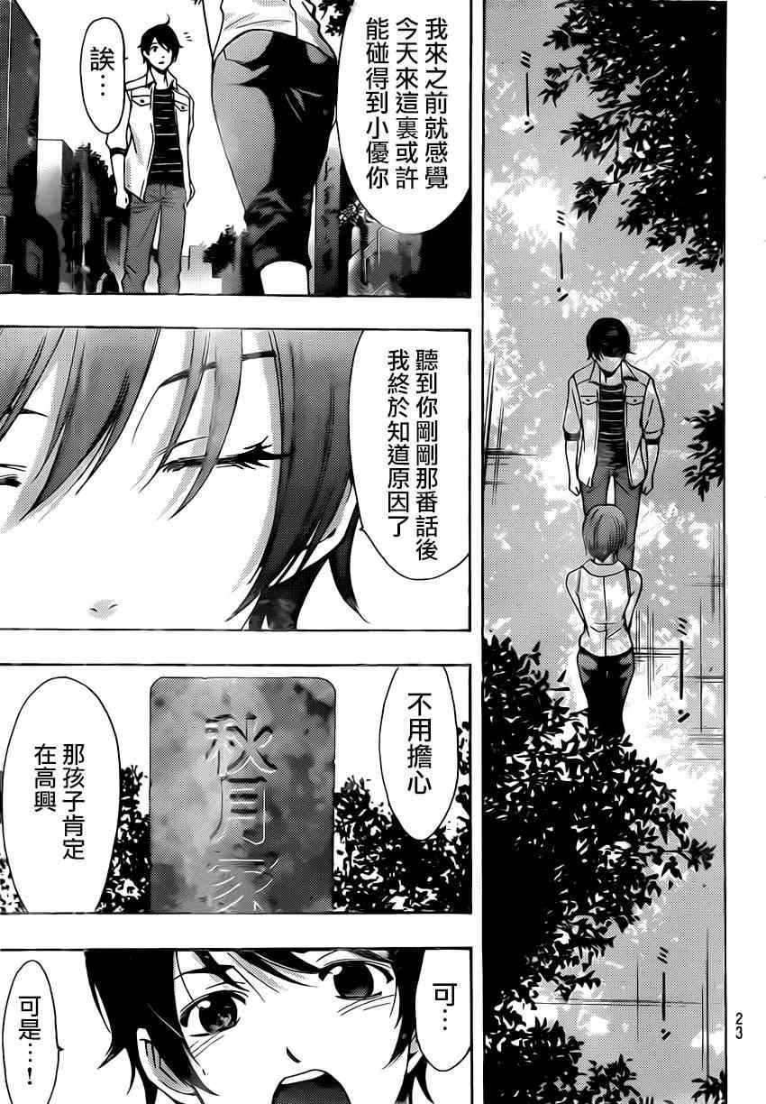 第71话