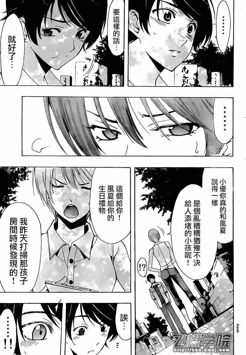 第71话