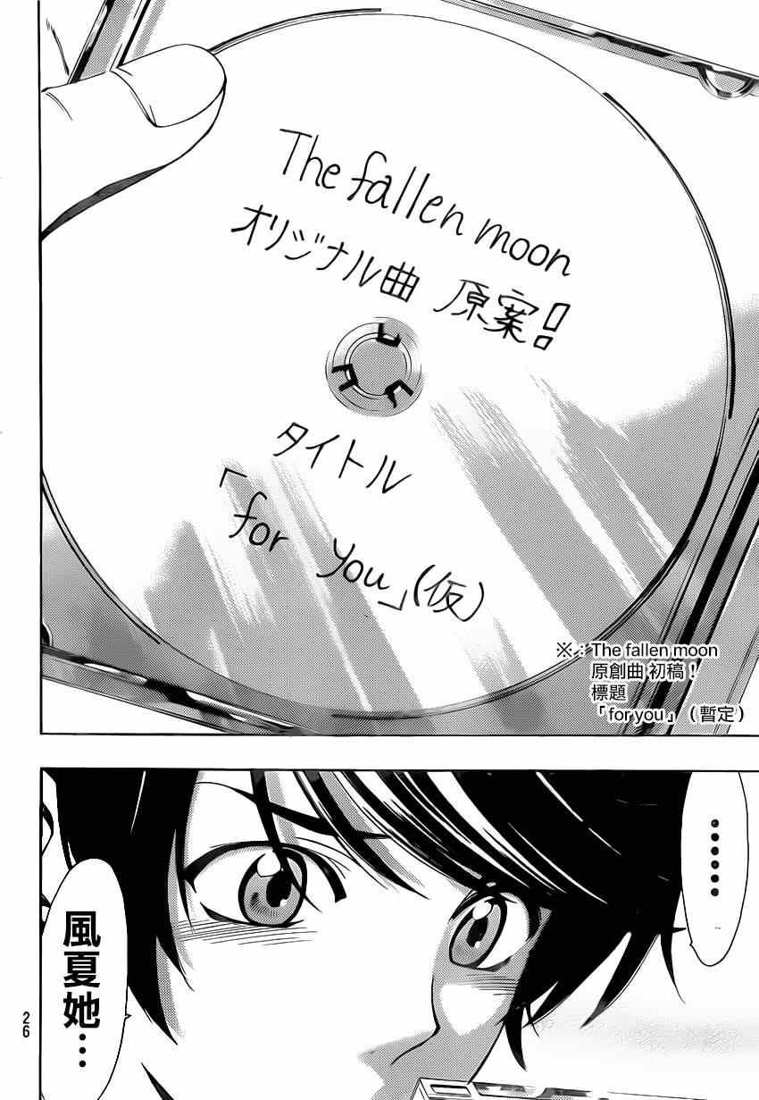 第71话