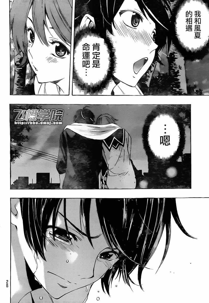 第71话