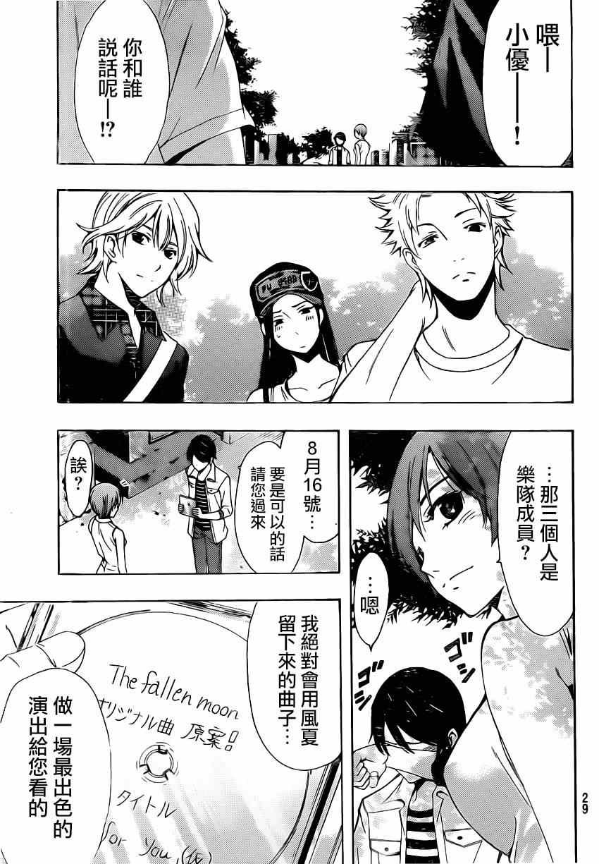 第71话