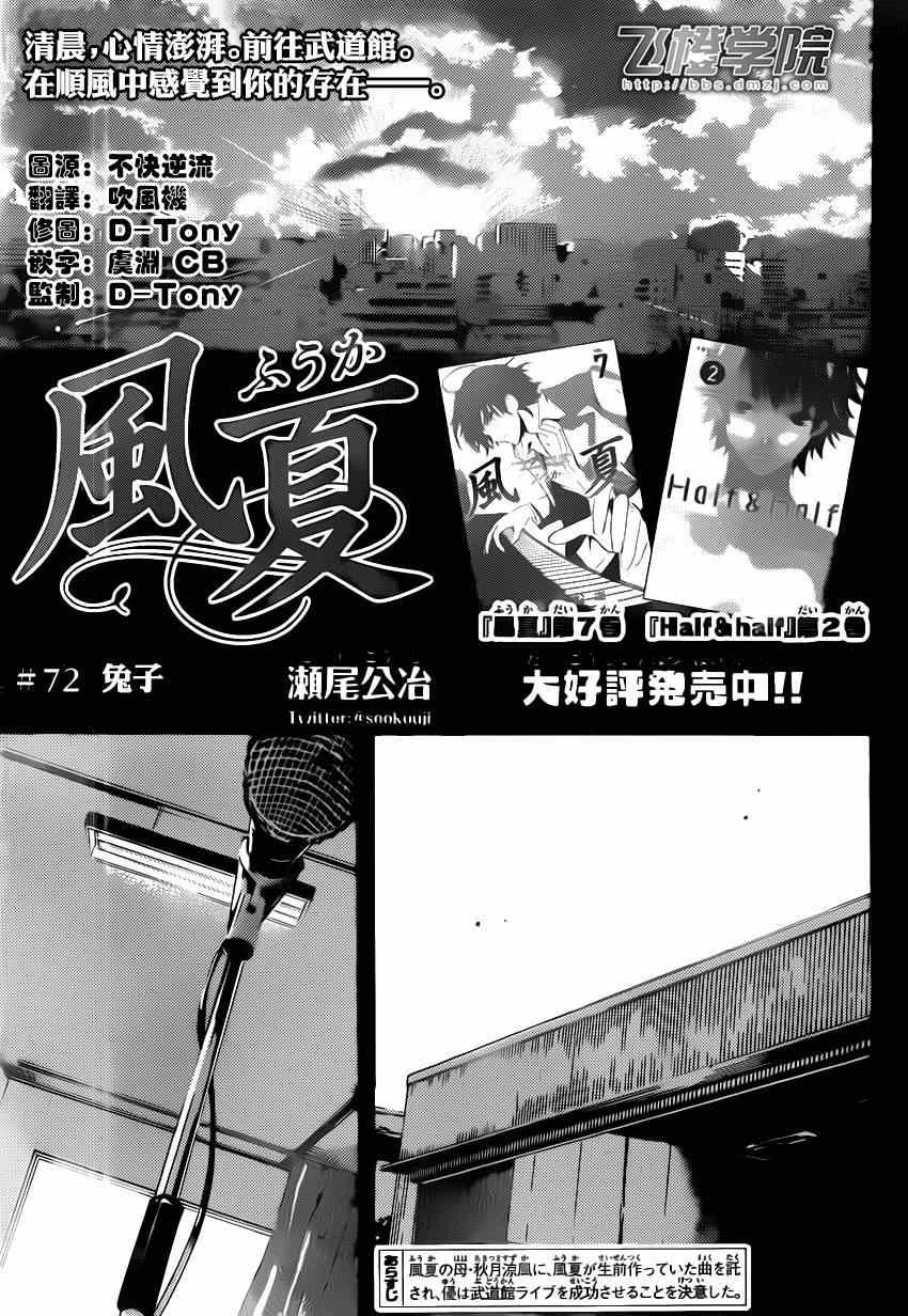 第72话
