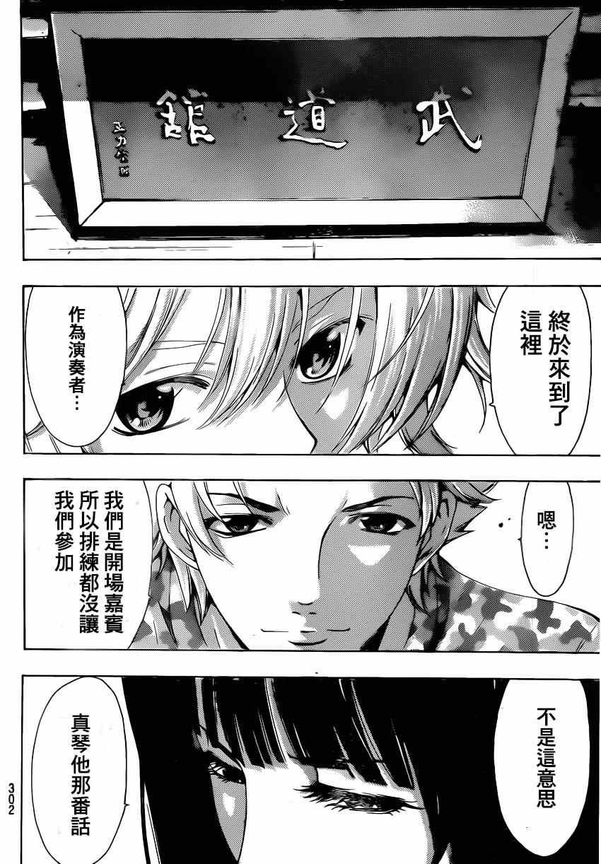 第72话