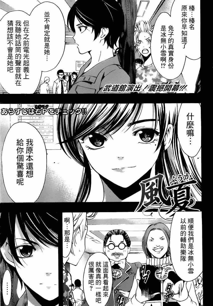 第73话