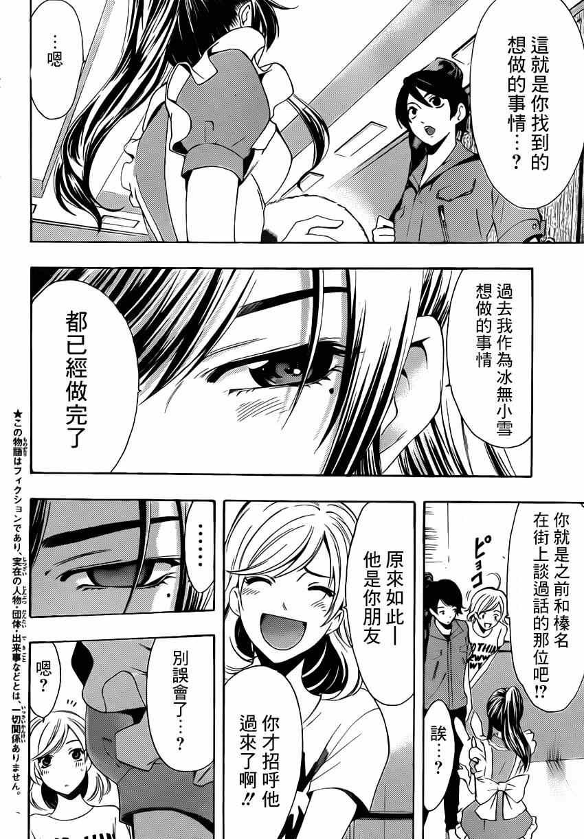 第73话