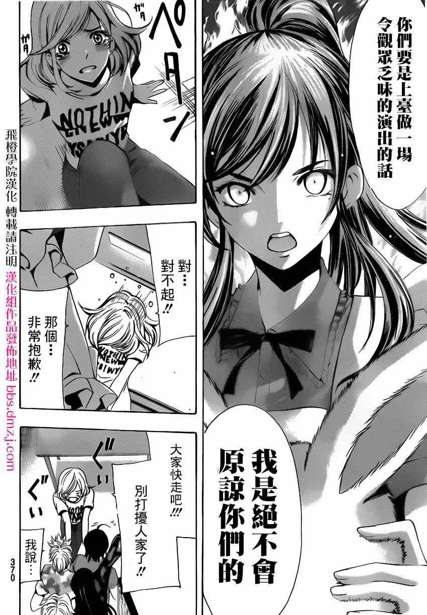 第73话