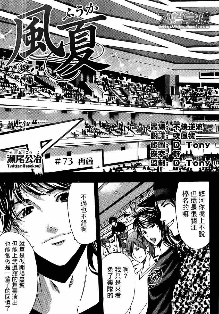 第73话