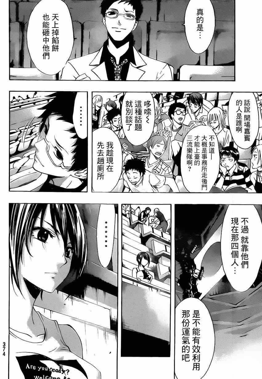 第73话