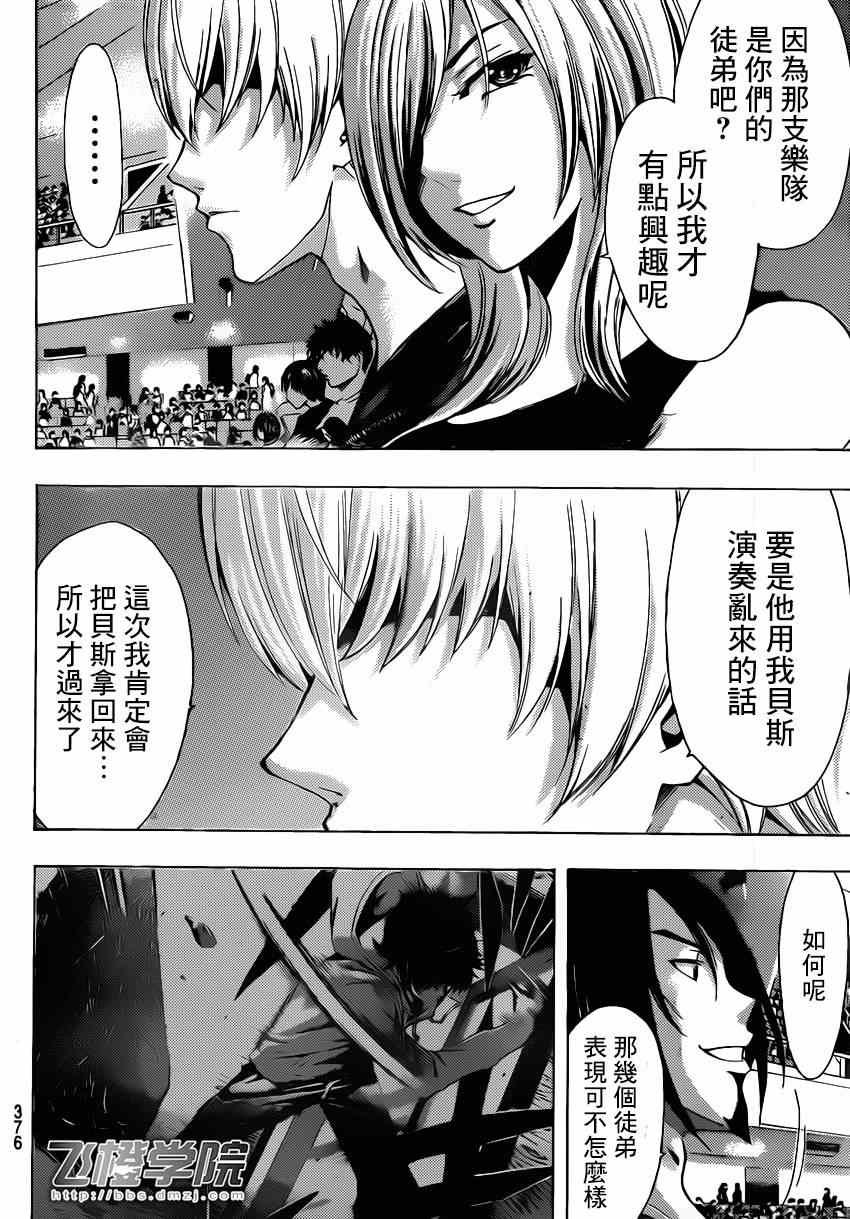 第73话