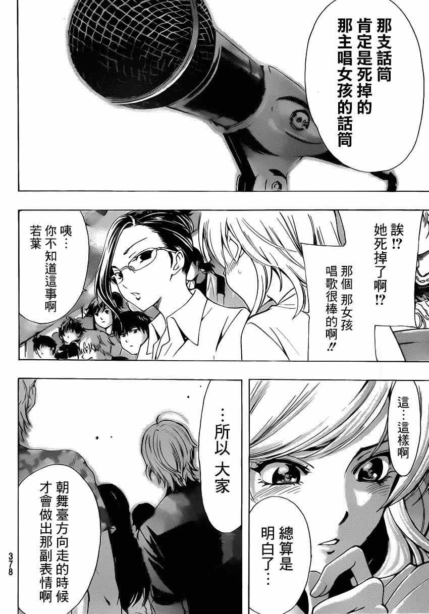 第73话