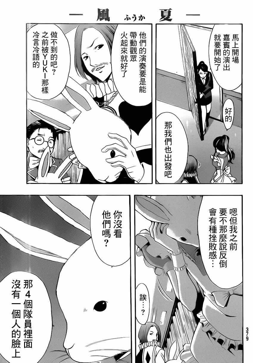 第73话