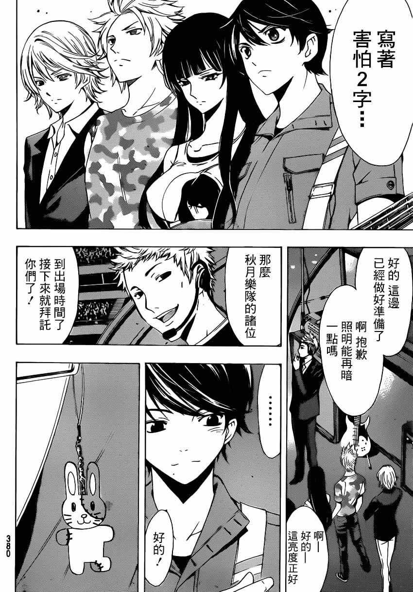 第73话