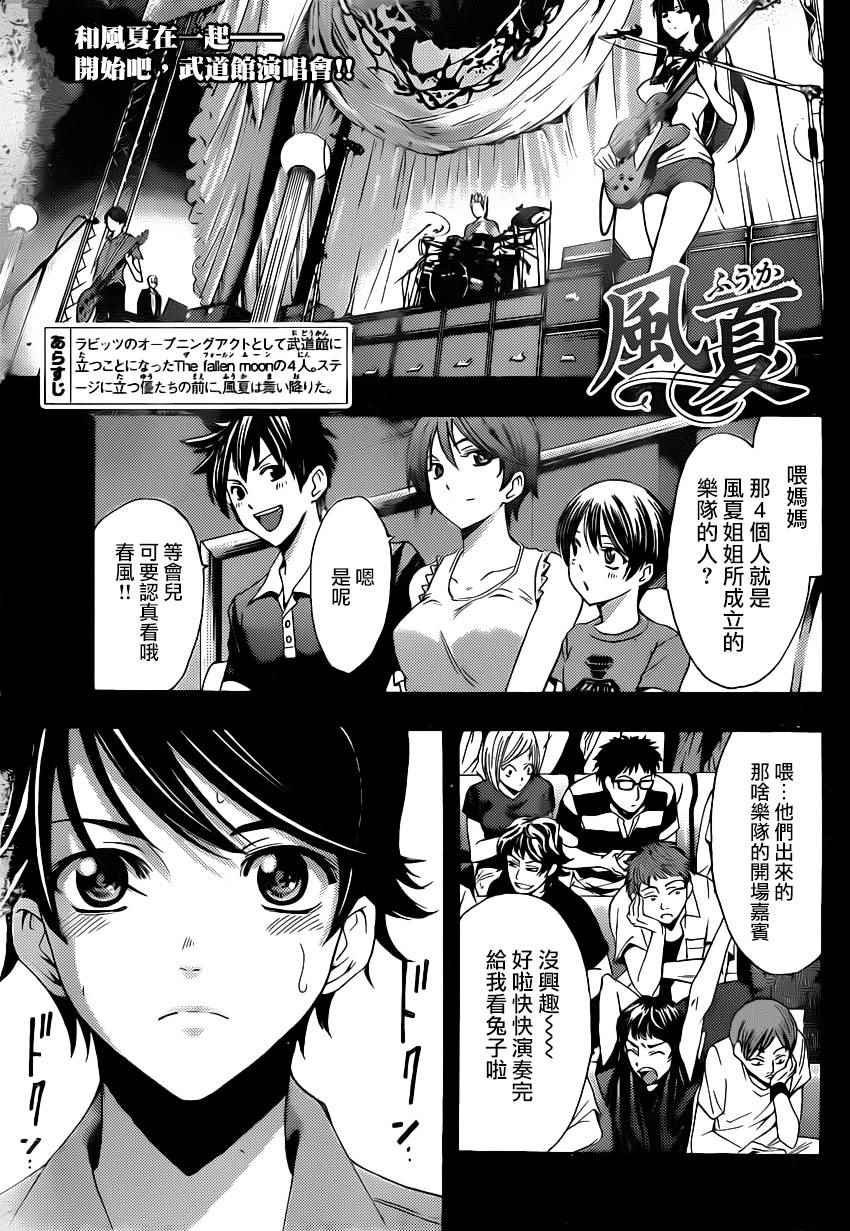 第74话