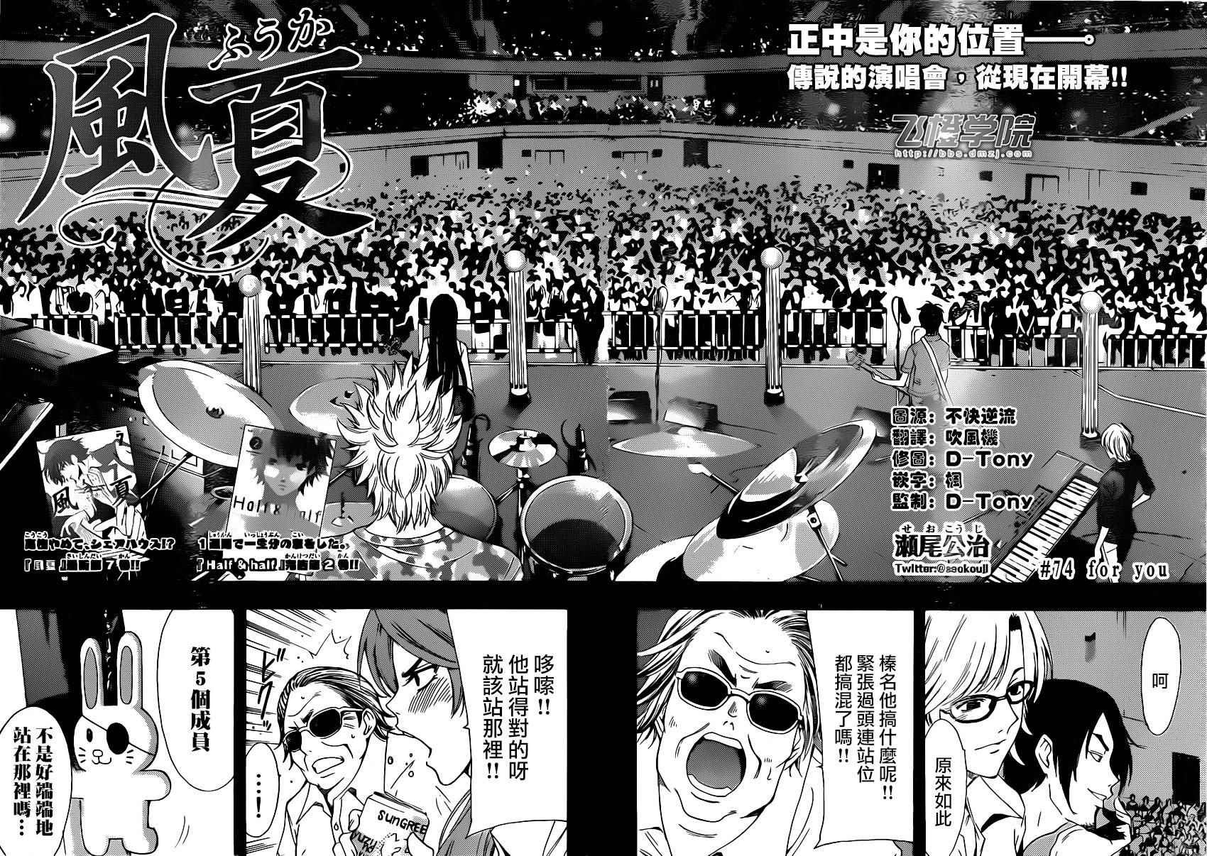 第74话