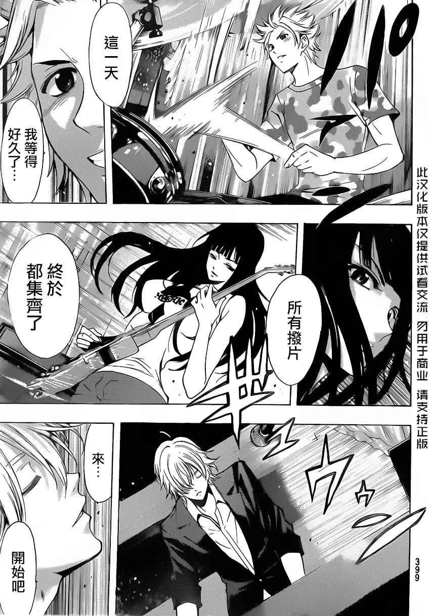 第74话