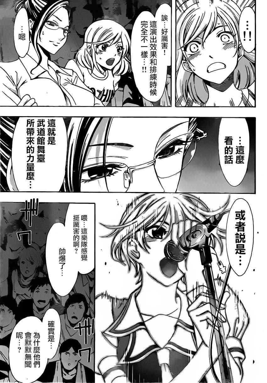 第74话