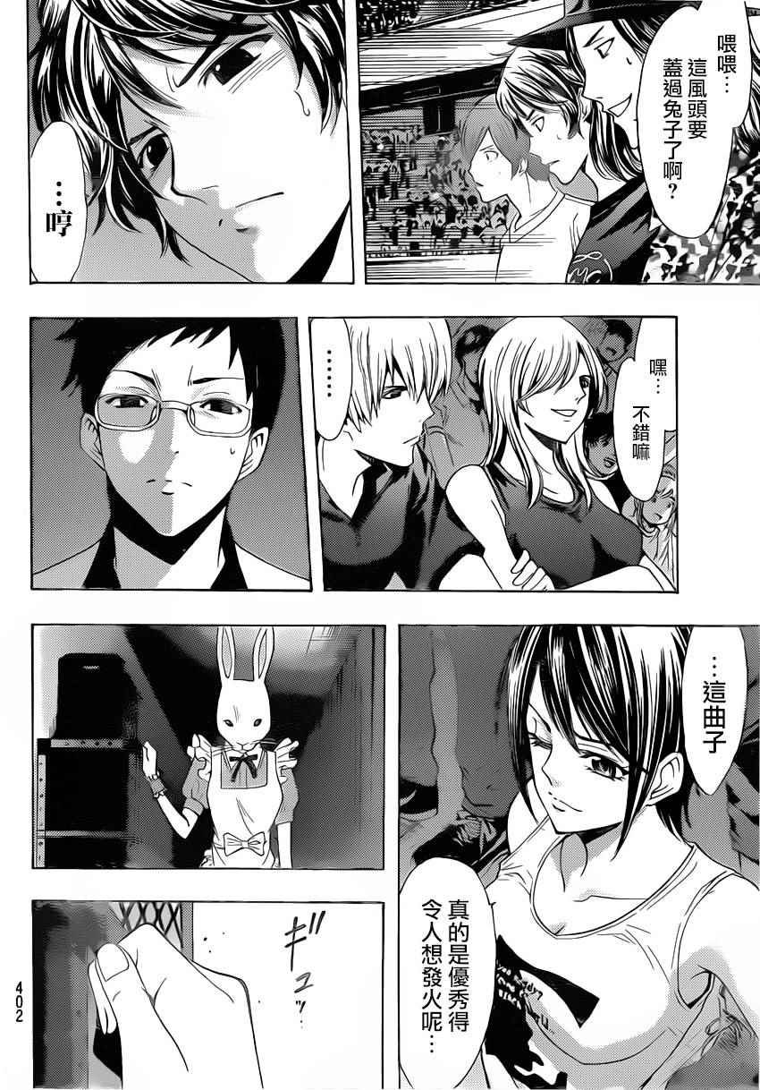 第74话