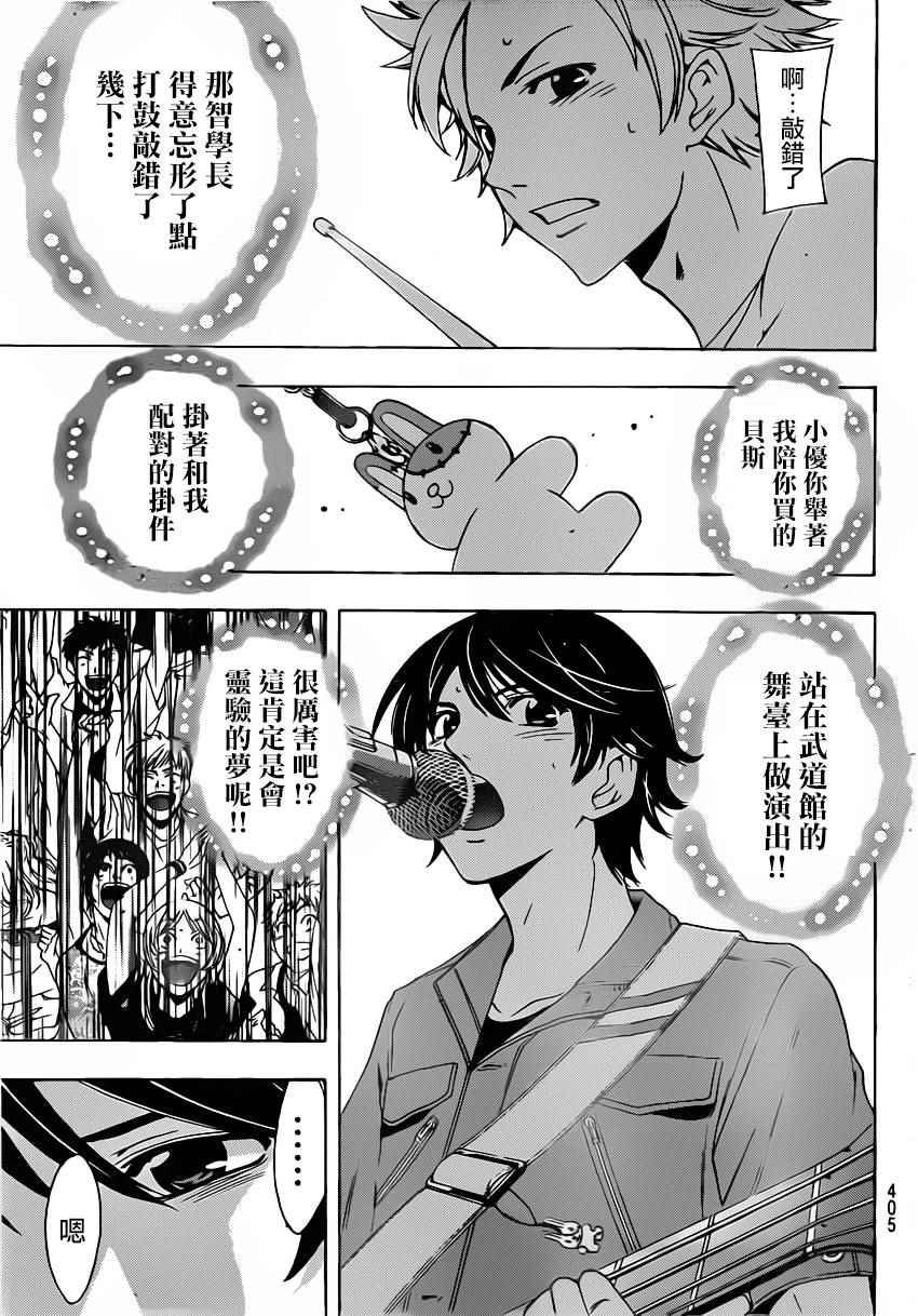 第74话