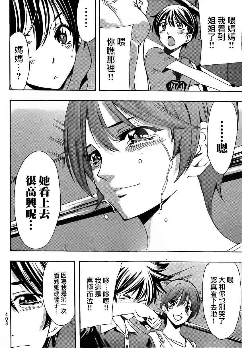 第74话