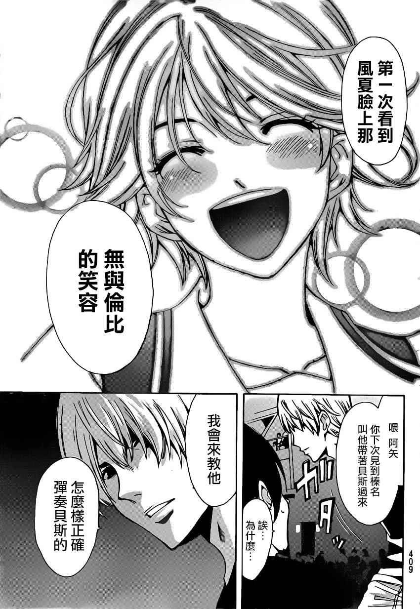 第74话