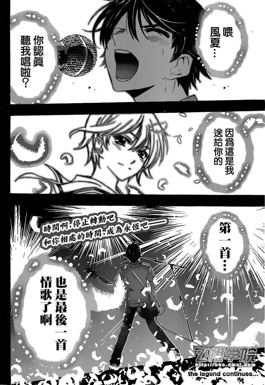 第74话
