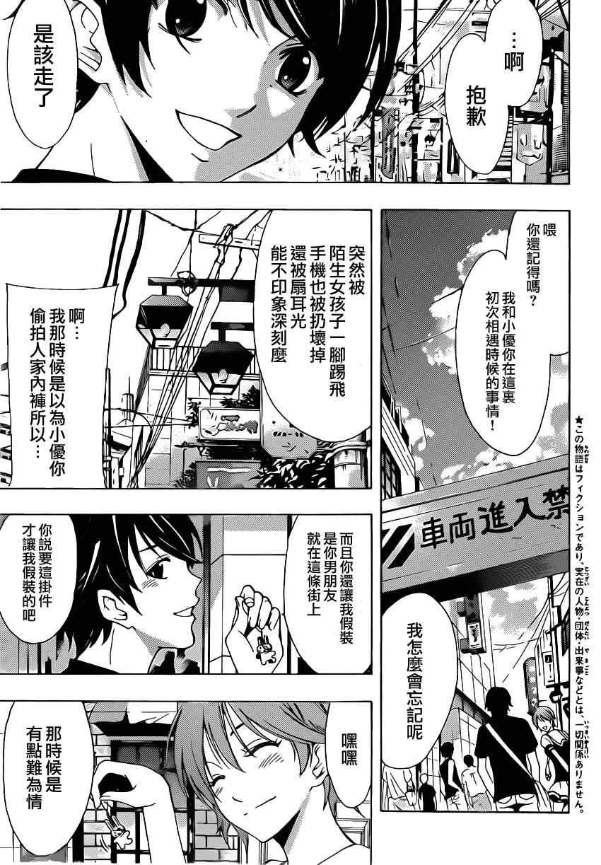 第75话