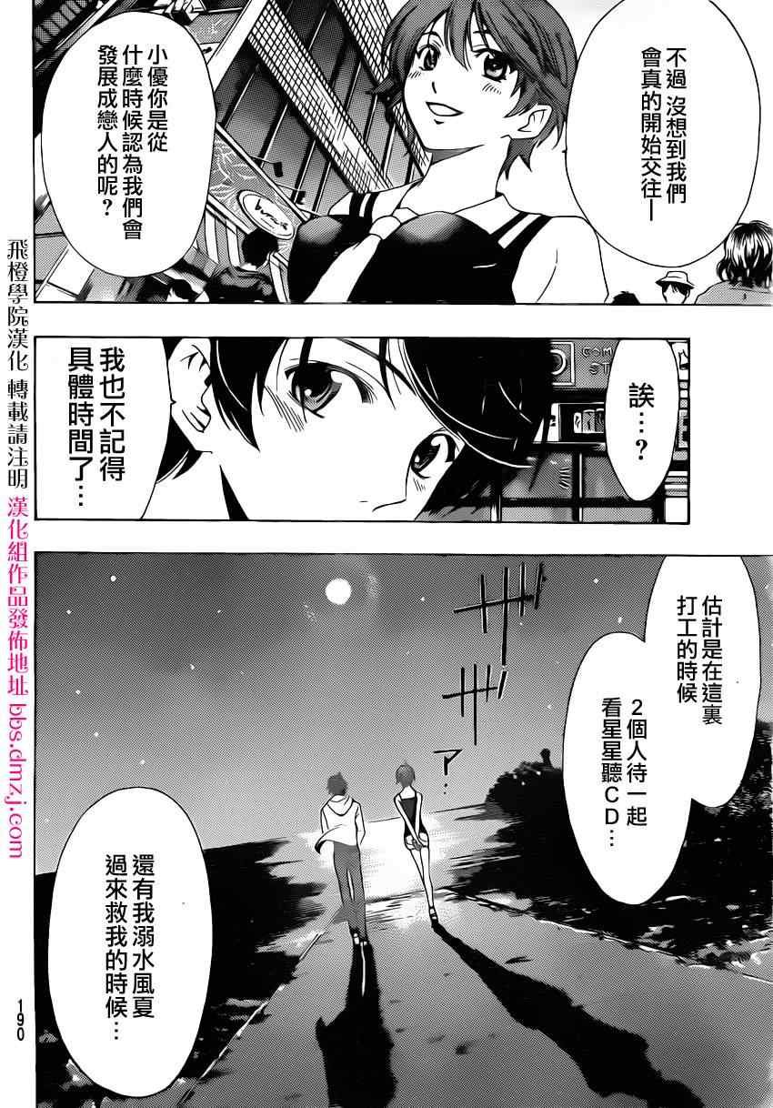 第75话